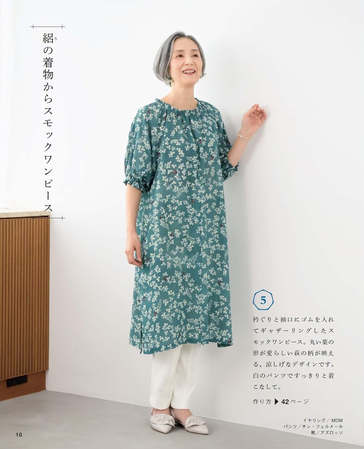 着物リメイク　あんぺ　383 チュニック SOLD 着物リメイク チュニック 大島紬 FREE SIZE チュニック