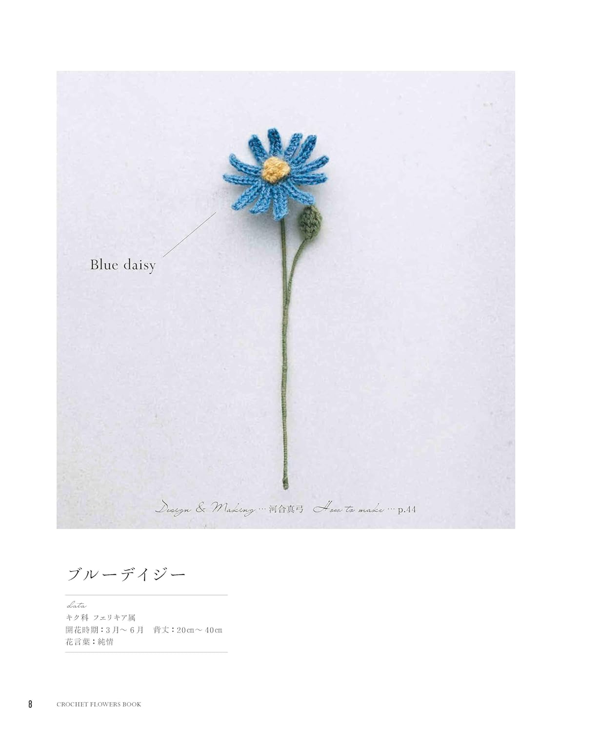 NV72224 かぎ針編み 優美な花図鑑/日本ヴォーグ社 (冊)「手芸 NV72224 かぎ針編み 優美な花図鑑/日本ヴォーグ社 (冊)「手芸