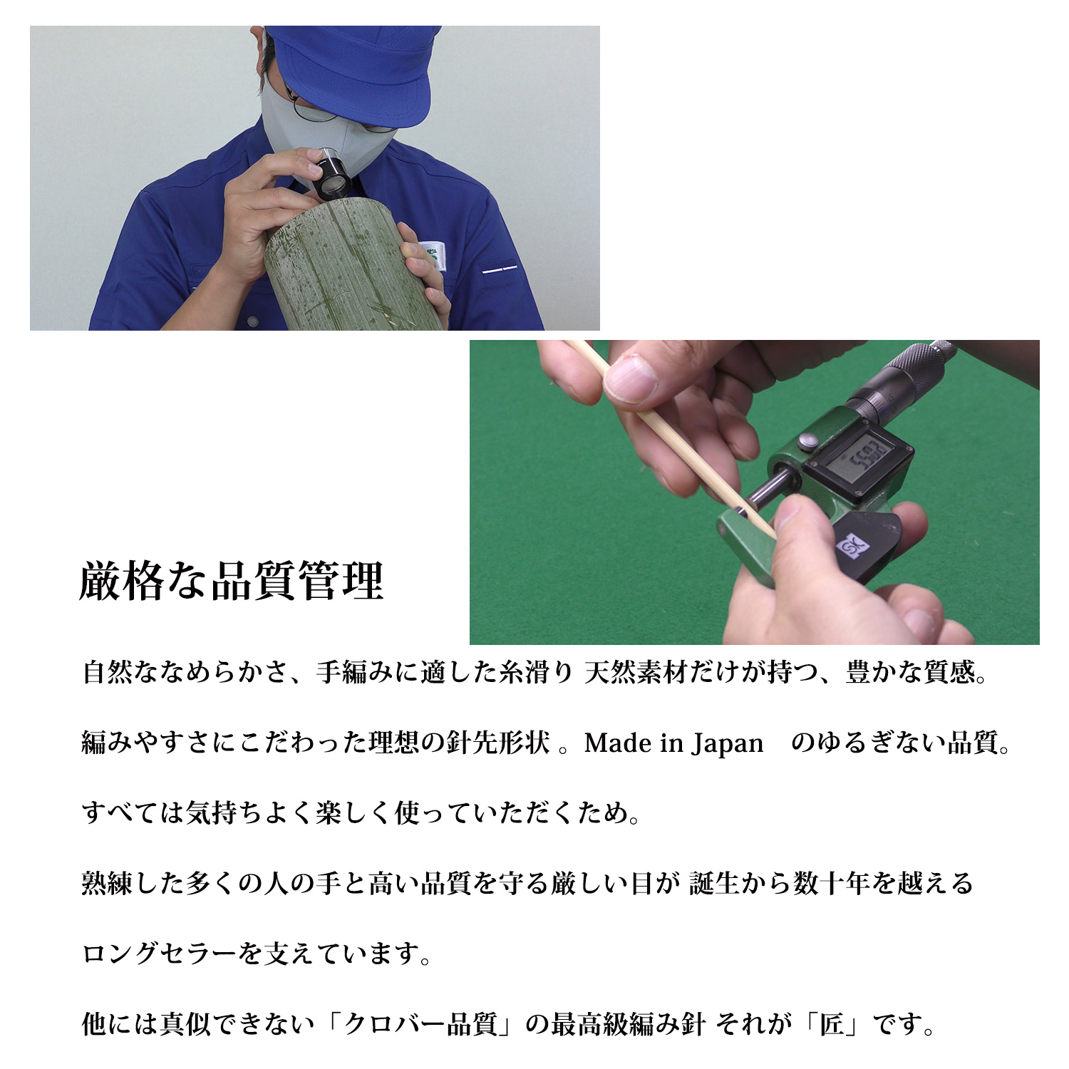 CL50-807～810 Clover 「匠」輪針 特長100cmジャンボ (個