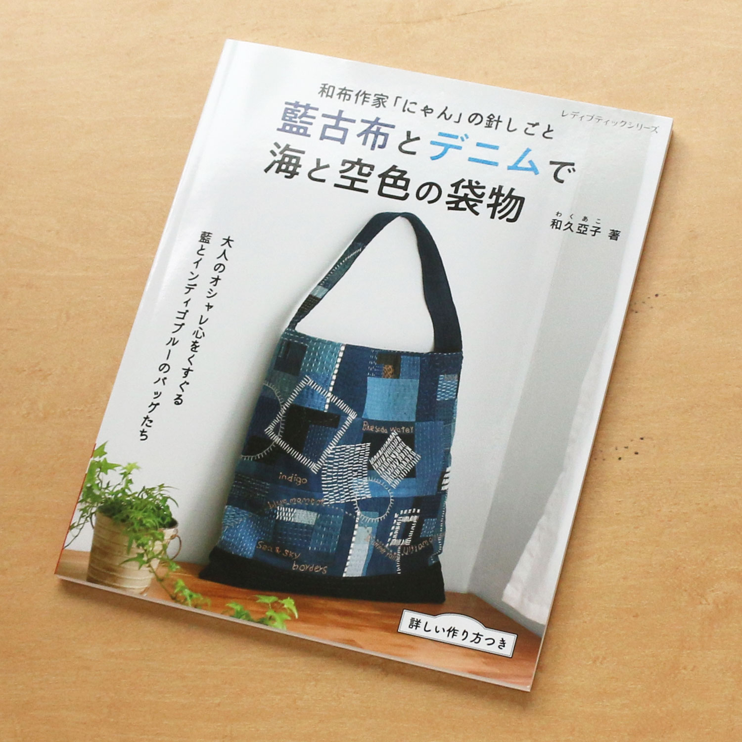 小物 バッグ ポーチ 帽子など 手芸材料の卸売りサイトchuko Online