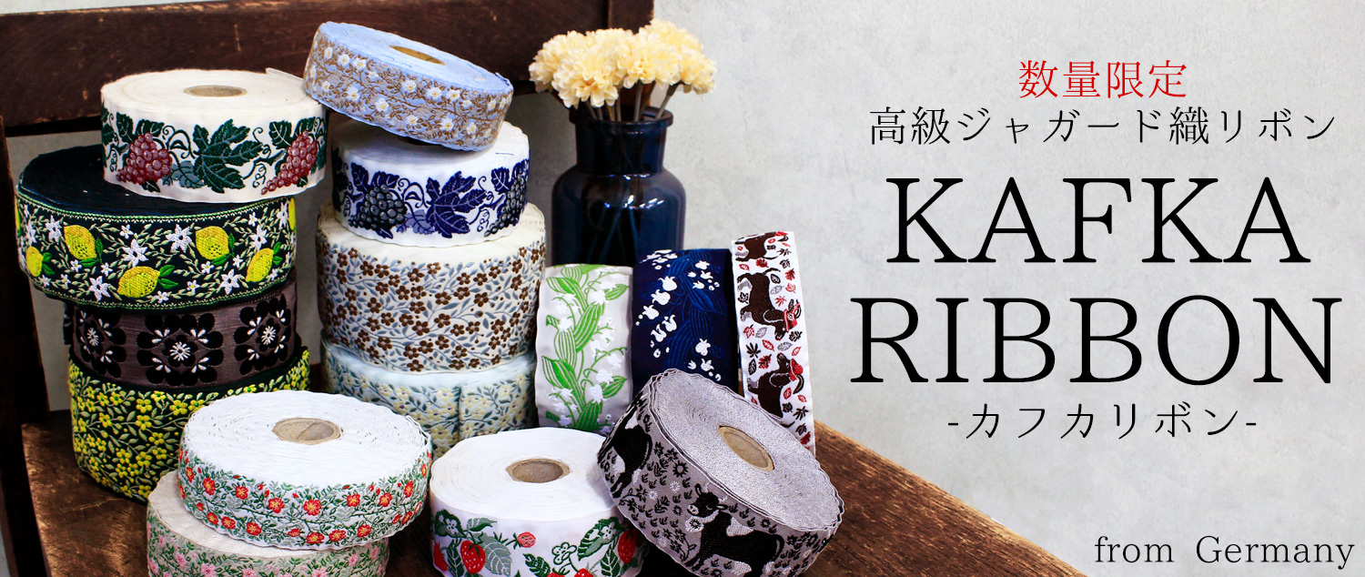 KAFKA RIBBON
