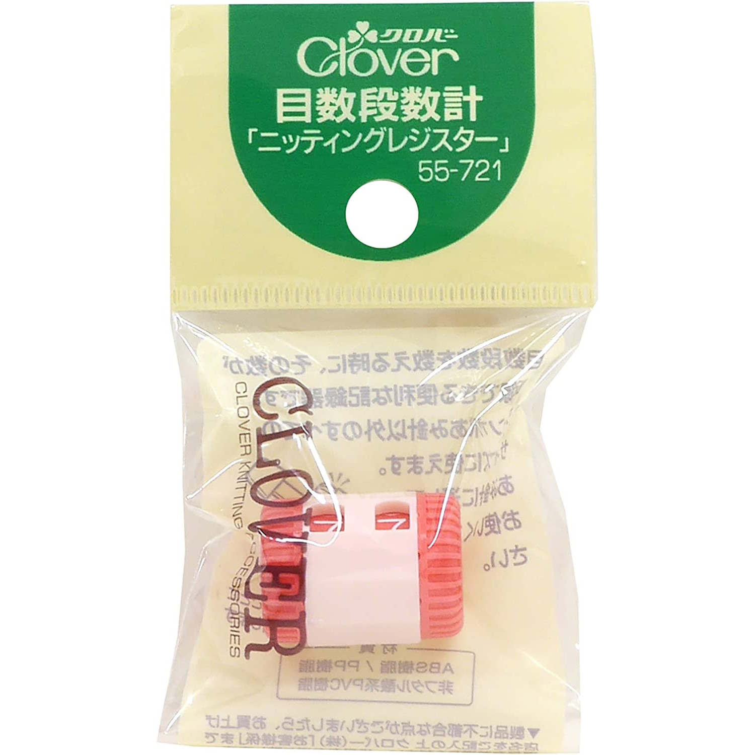 CL55-721 Clover Knitting Register (pcs)