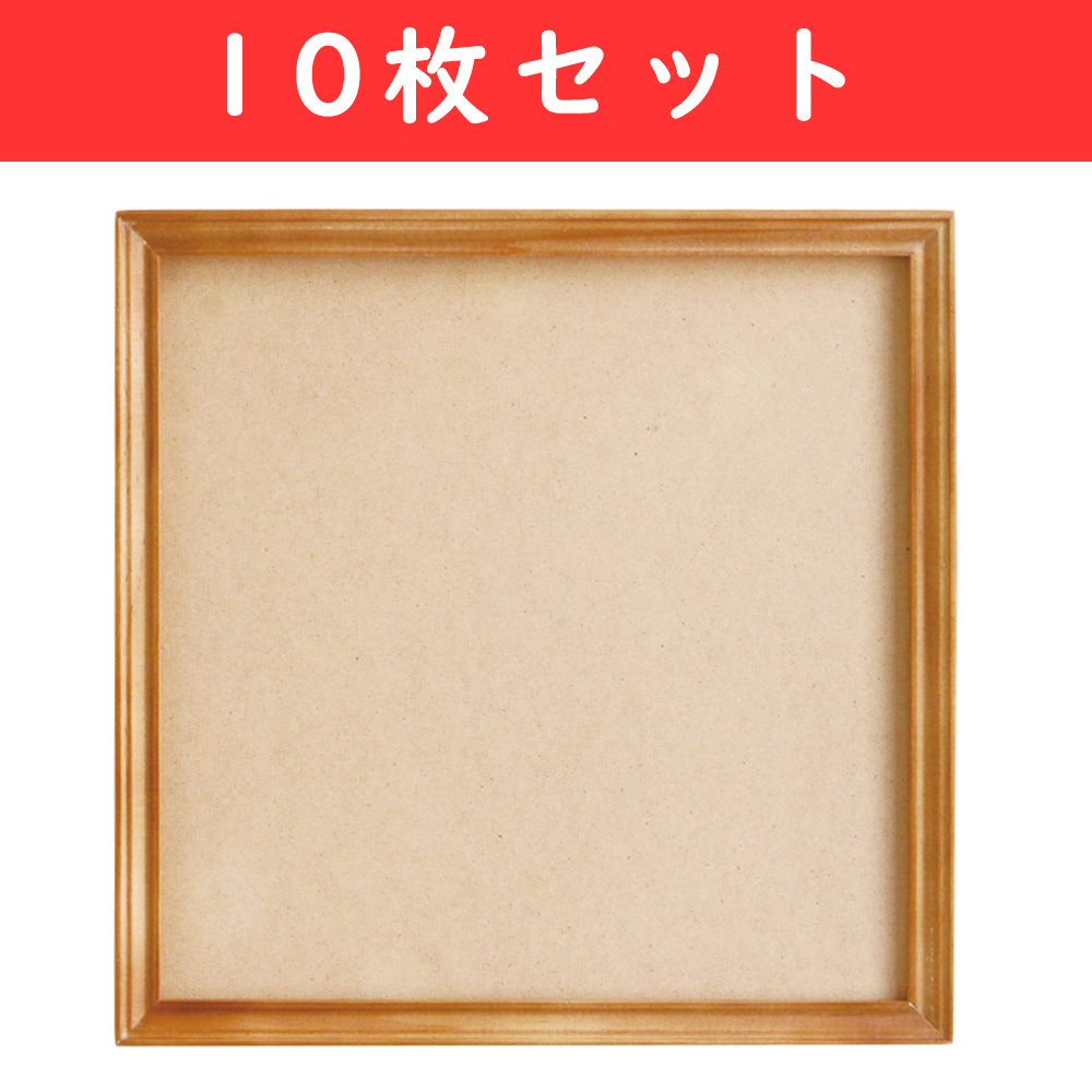 CX103-10 Crafting Frame 30 x 30cm 10 pieces (bag)