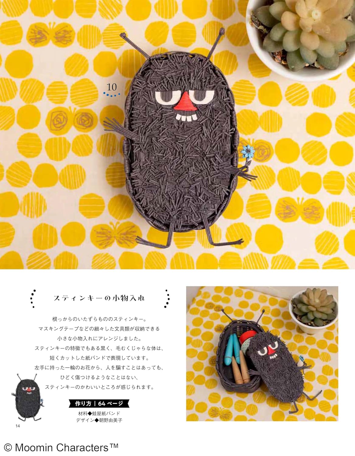 ムク様オーダー用ページ ムク様オーダー用ページ