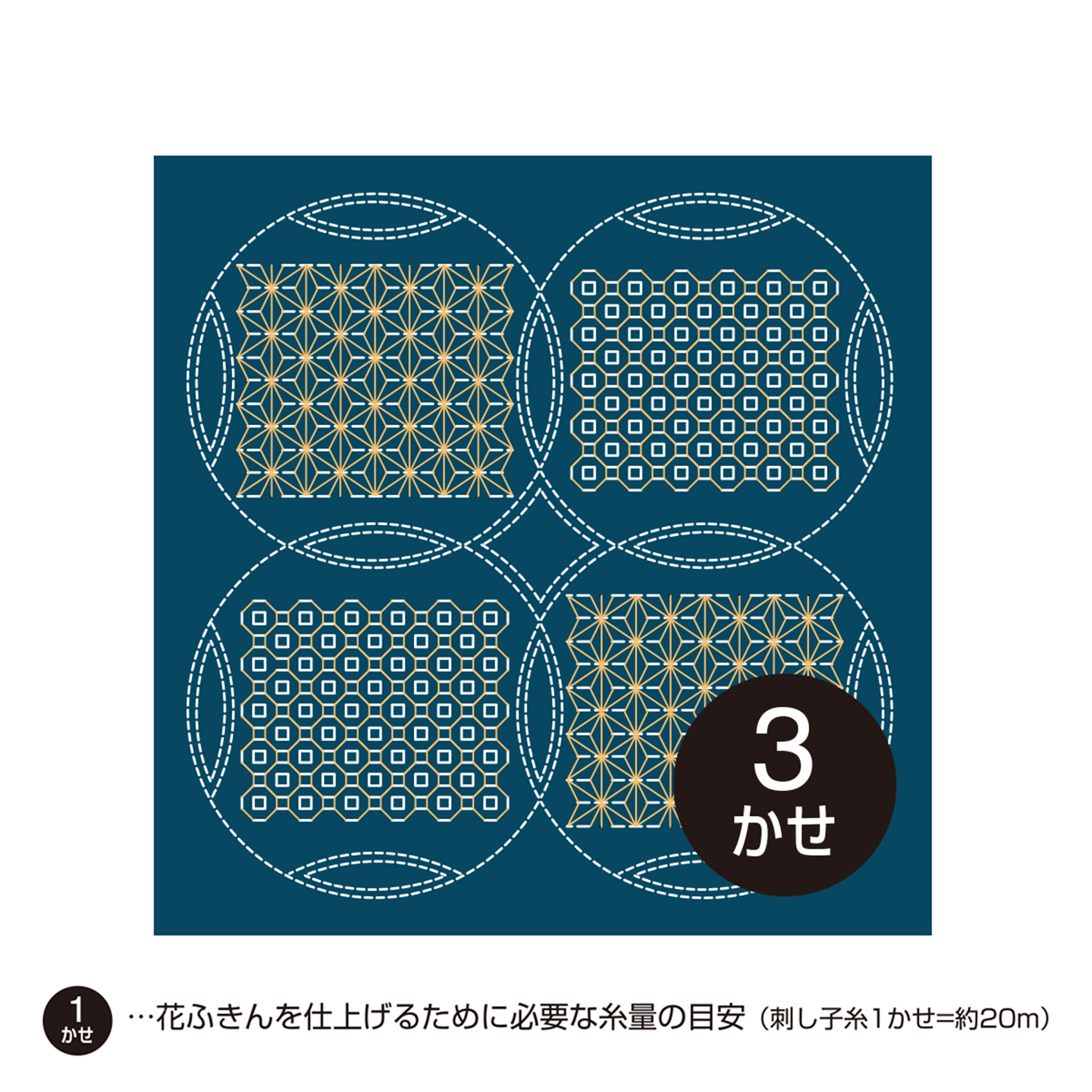 【お取り寄せ・返品不可】OHF-H2045 刺し子 花ふきん 麻の葉と銭刺し【藍】　 3枚入り　(袋)