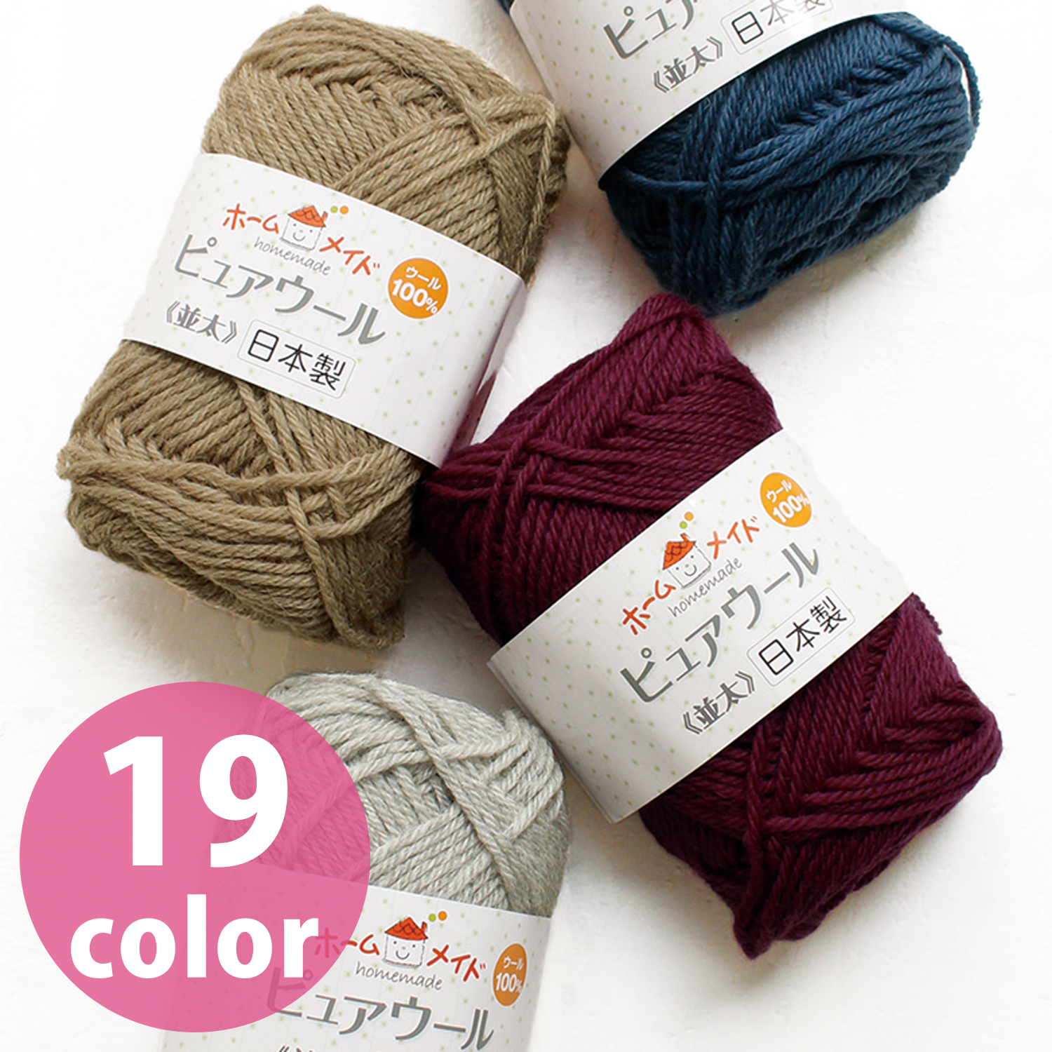 H3725 Homemade Pure Wool (average thickness) [10 balls] (pack)