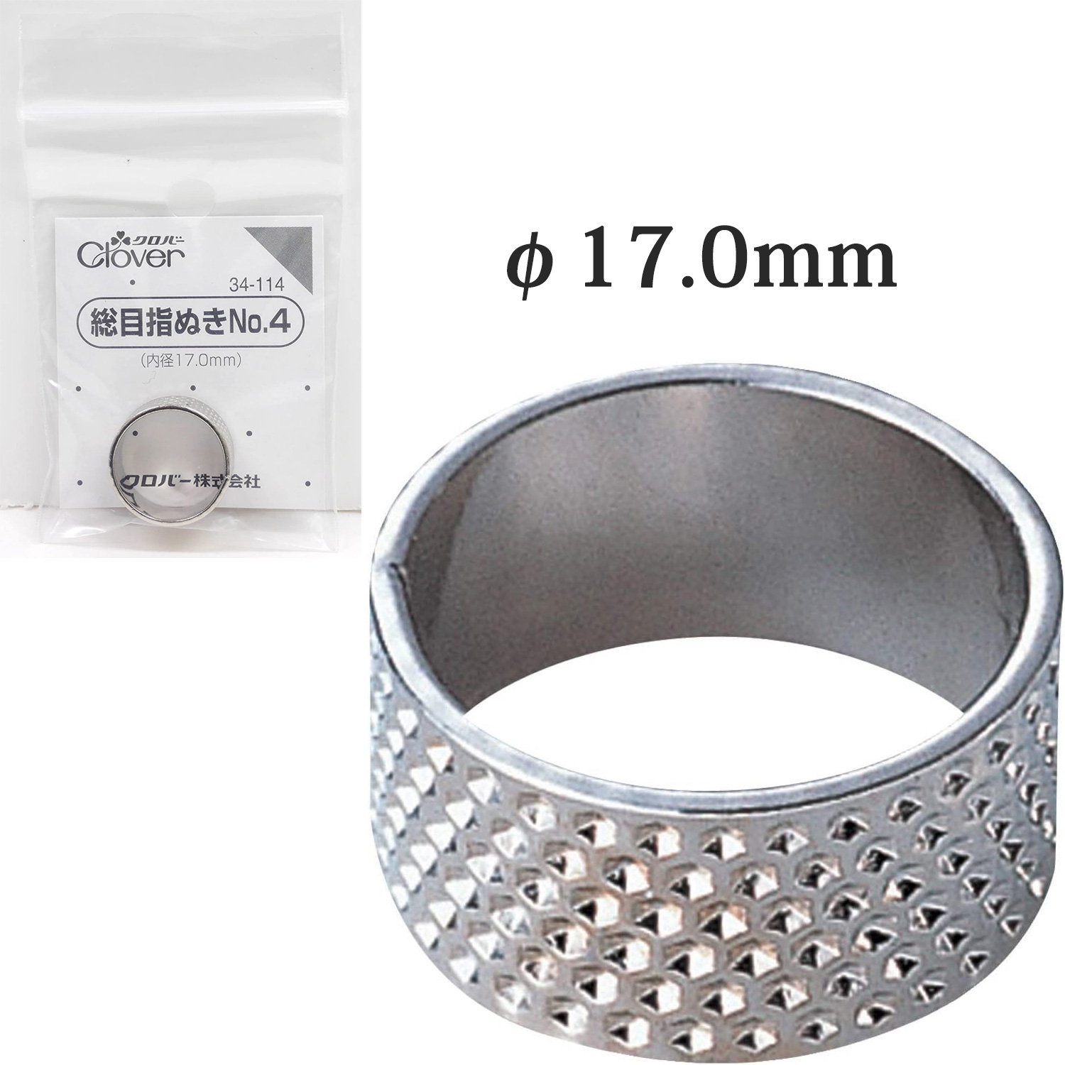 CL34-114 Clover Multi-purpose Thimble No.4 (pcs)