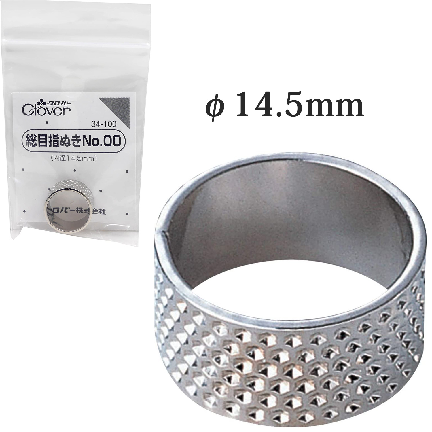 CL34-100 Clover Multi-purpose Thimble No.00 (pcs)