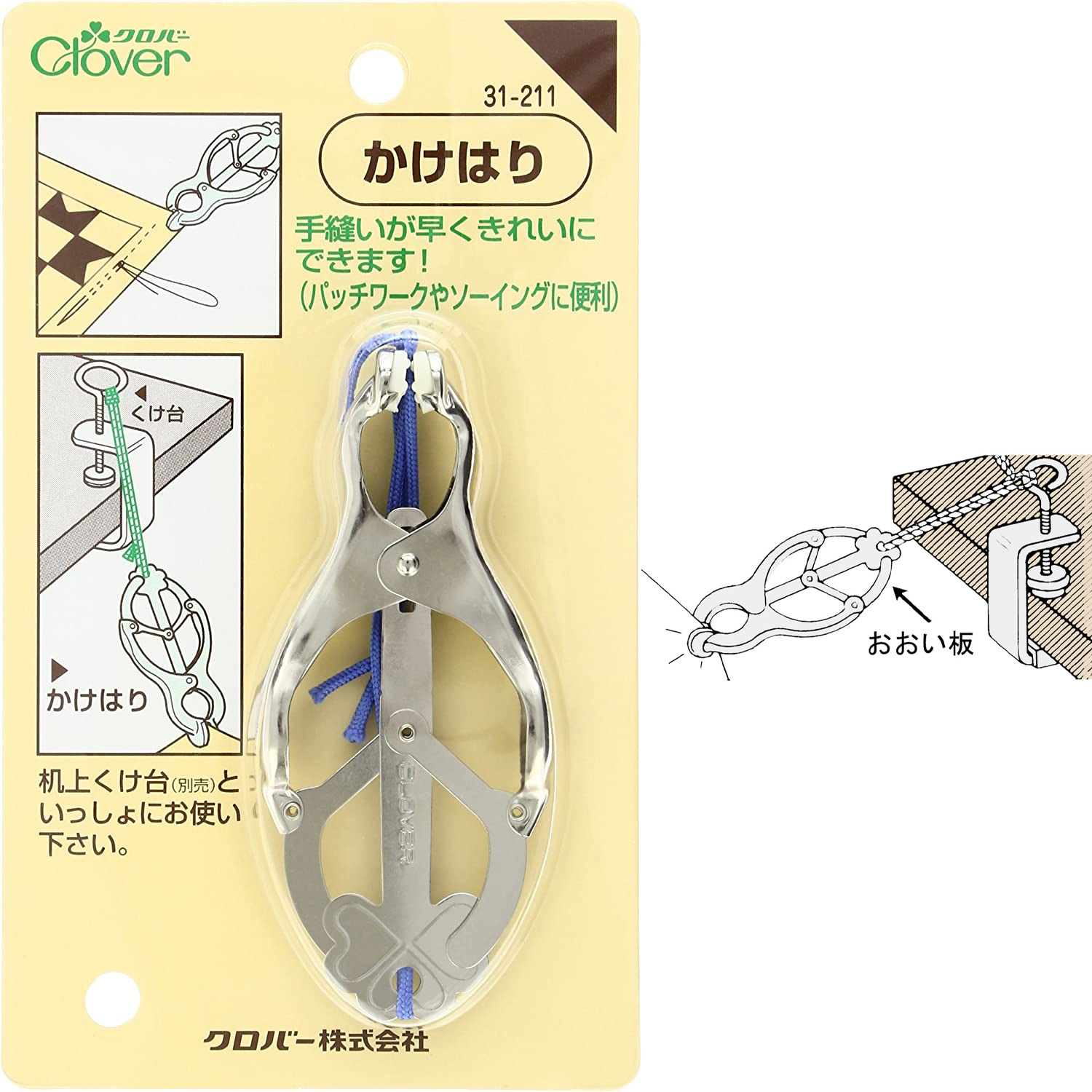 CL31-211 Clover 'Kakehari' Sewing Clip (pcs)