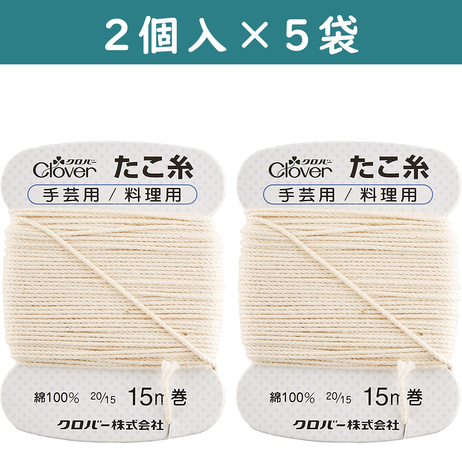 ■【5個】CL26-579-5set たこ糸 15g巻 2個入り ×5個　(セット)