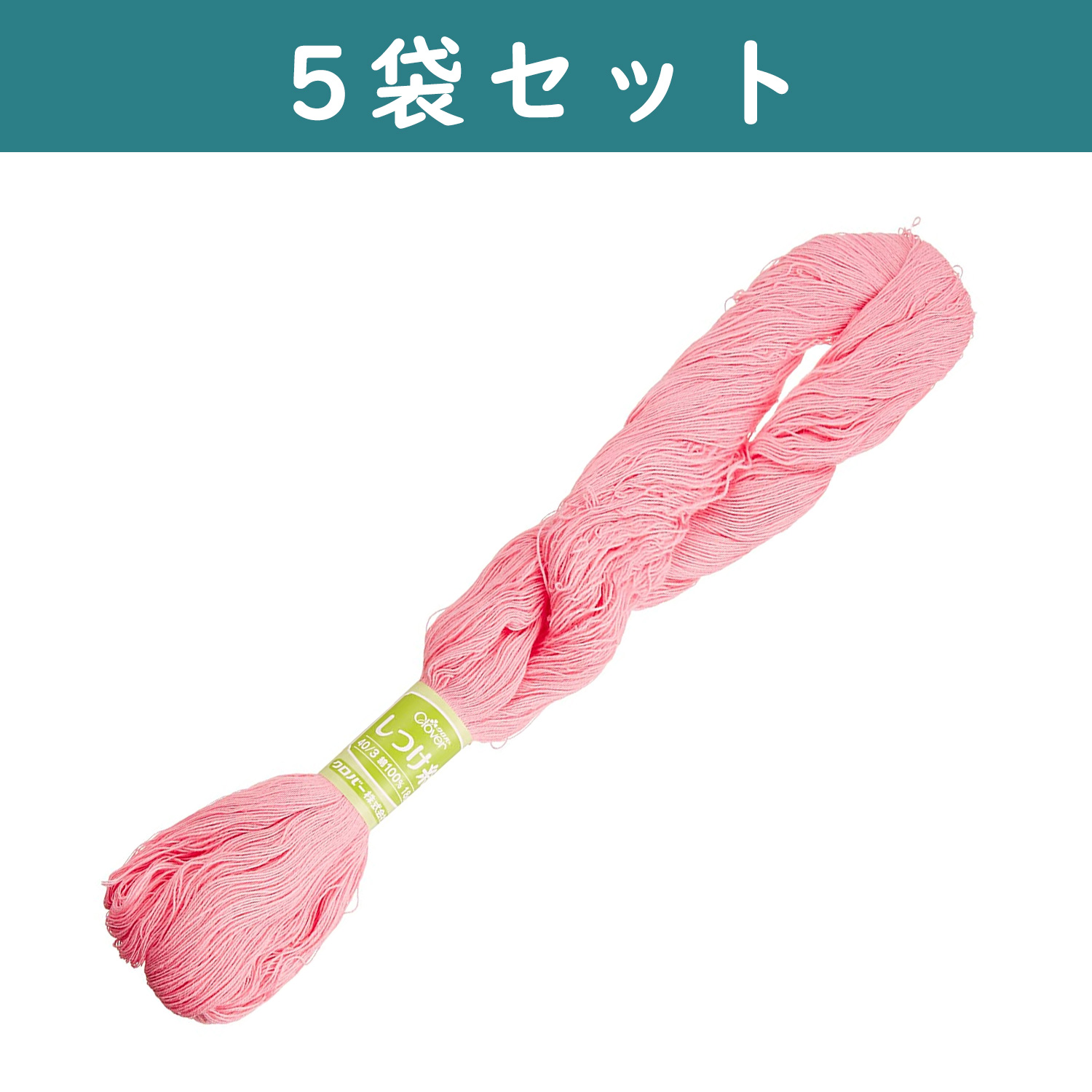 ■CL26-577-5set Clover Basting Thread 18g,1 skein/pack,Pink ×5pcs/set (set)