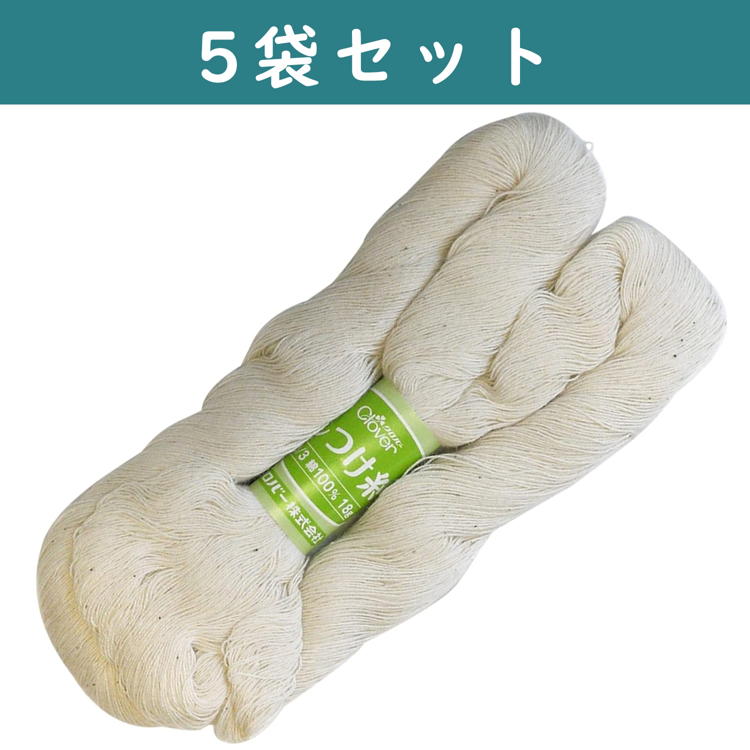 ■CL26-576-5set Clover Basting Thread 18g,1 skein/pack, color ivory, ×5pcs/set (set)