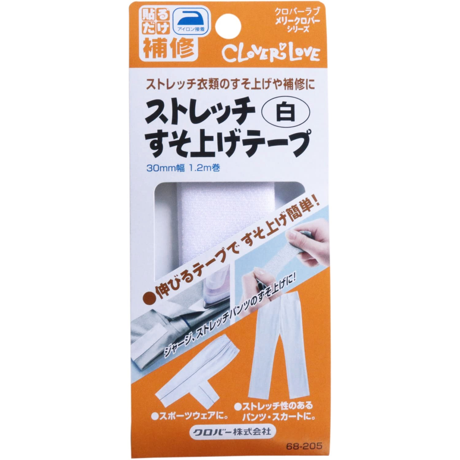 CL68-205 ストレッチすそ上げテープ 白 (個)