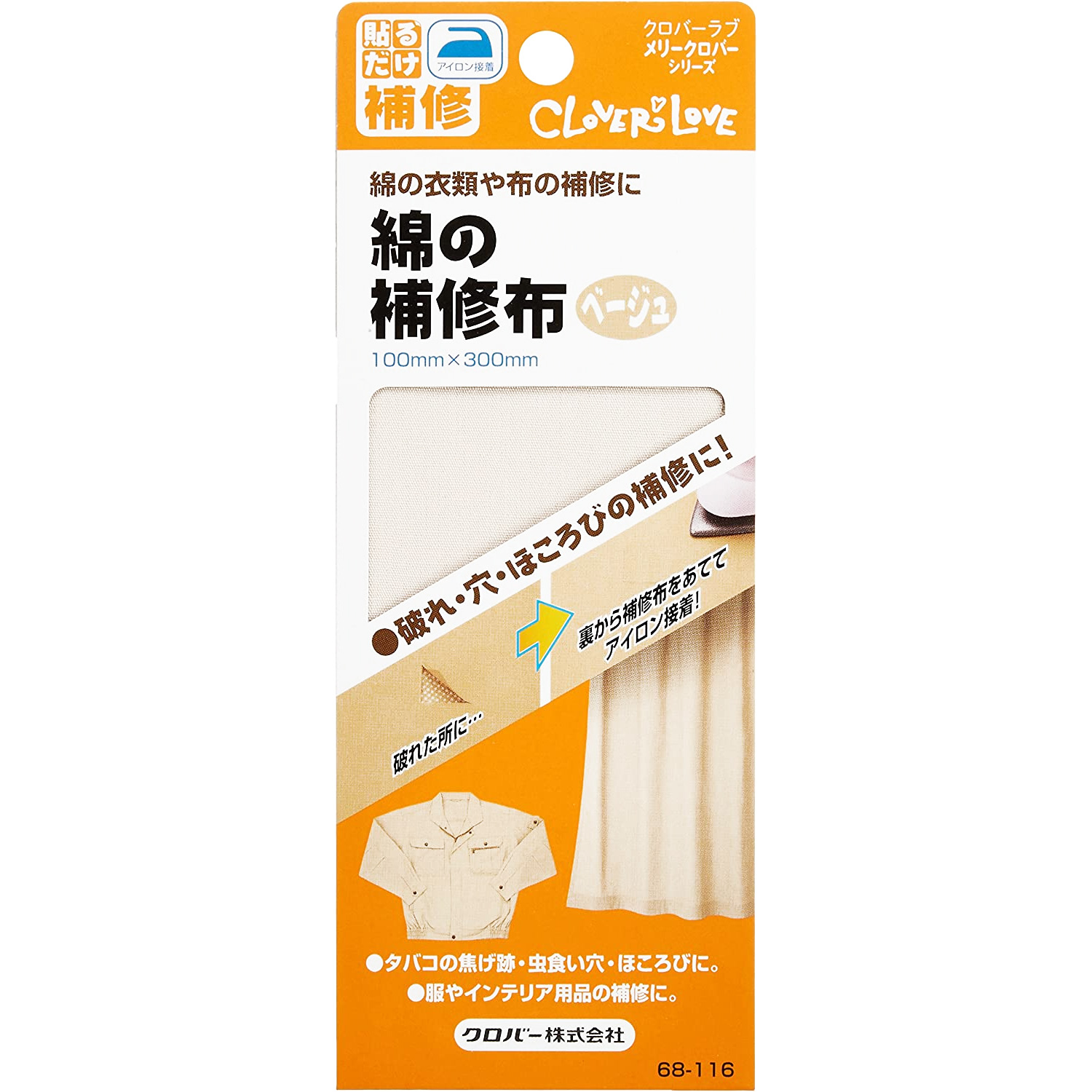 CL68-116 綿の補修布 100×300mm ベージュ (個)