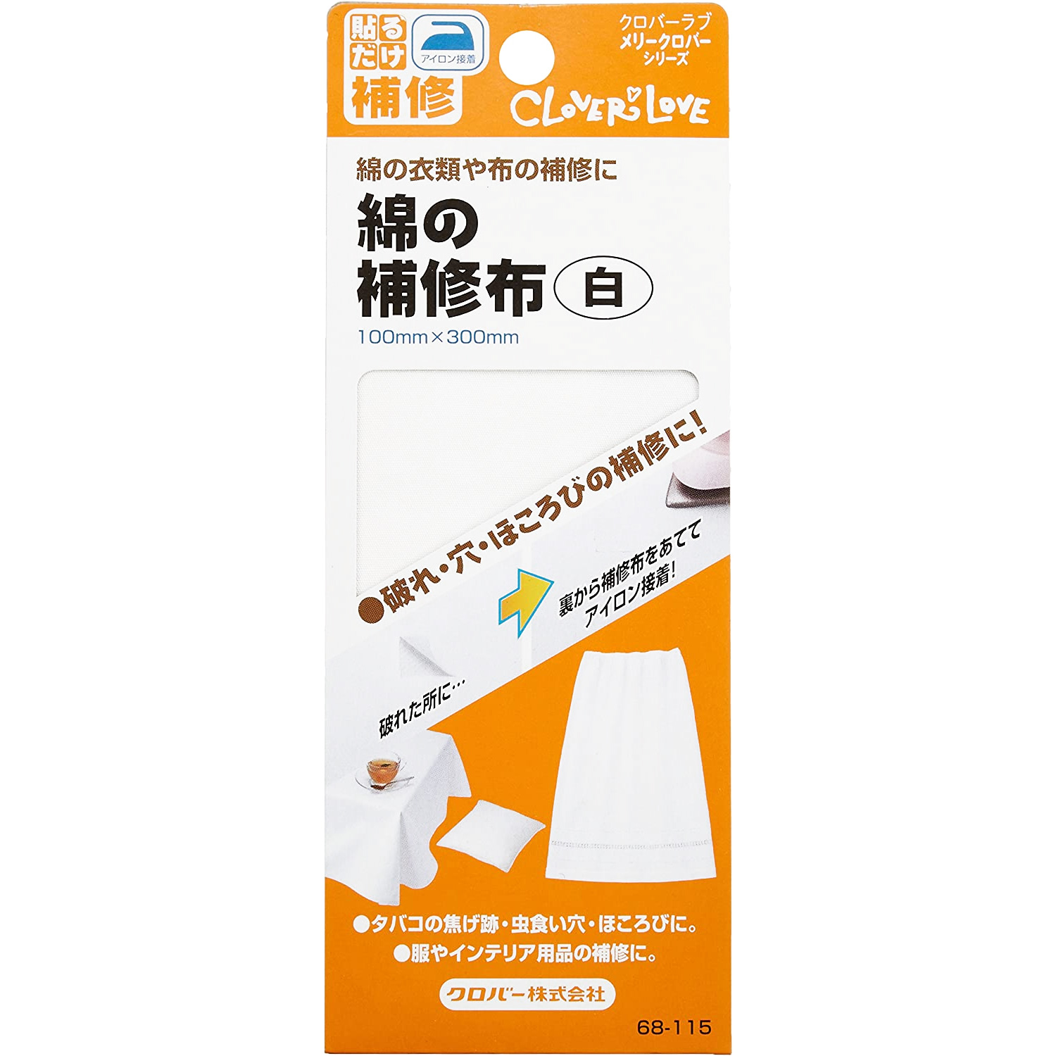 CL68-115 綿の補修布 100×300mm 白 (個)