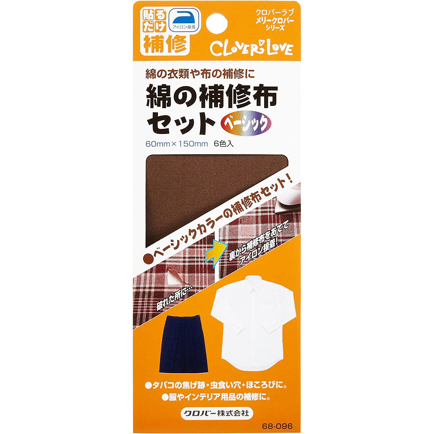 CL68-096 綿の補修布セット ベーシック 60×150mm 6色入り (個)