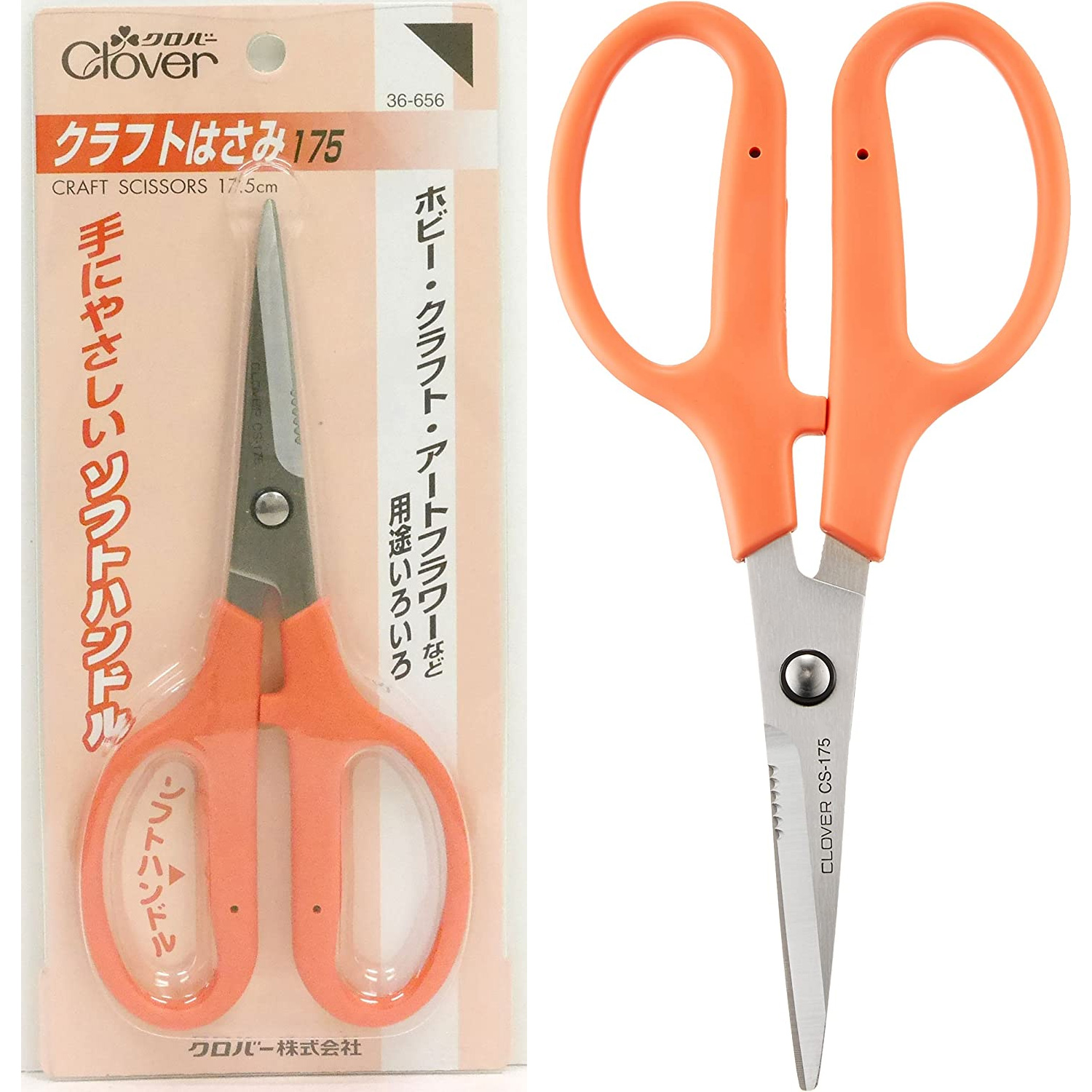 CL36-656 Clover クラフトはさみ 175 全長17.5cm (個)