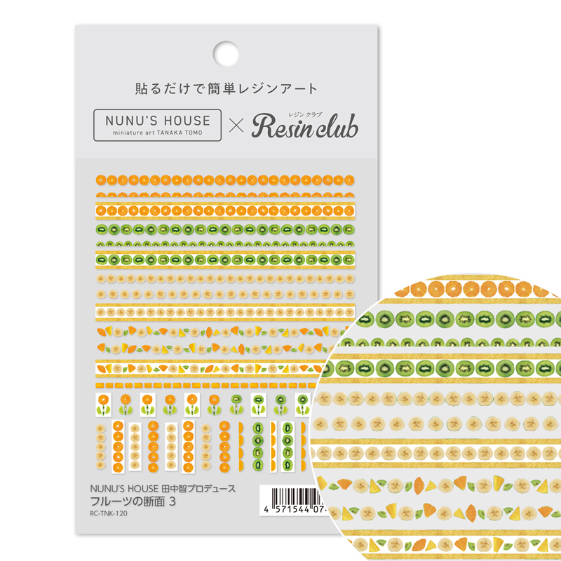 RC-TNK-120 UV resin seal parts [Resin club] Produced by Satoshi Tanaka Fruit cross section 3 (sheets)