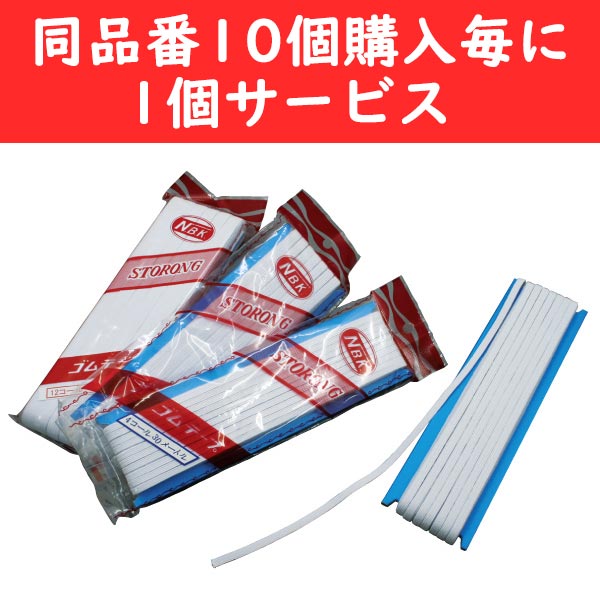 【感謝祭】F10-KON 紺台紙ゴム 30m巻 同品番10巻購入毎に1袋サービス(巻)