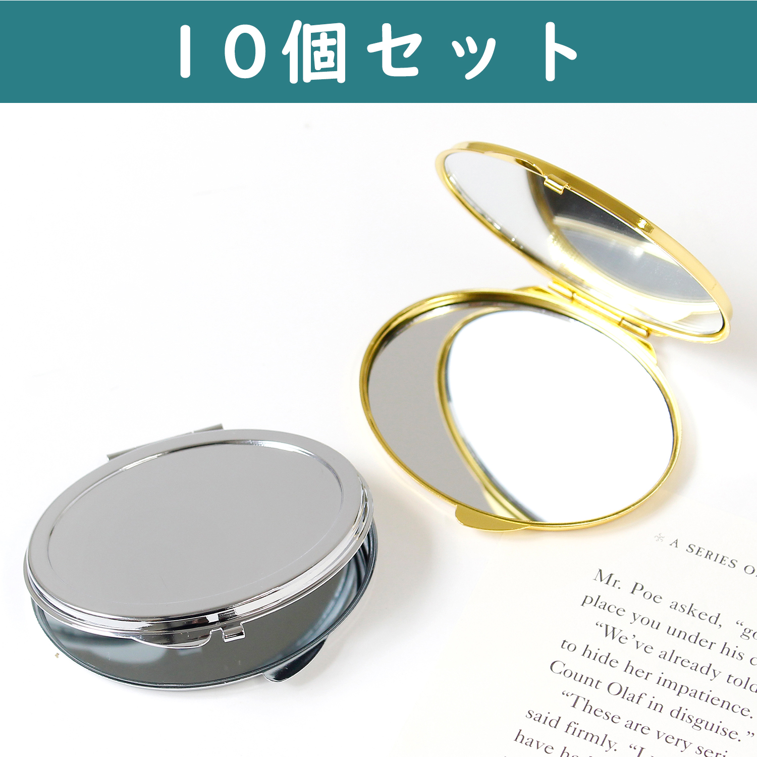 KE274-275-10 コンパクトミラー 楕円型 10個入 (袋)