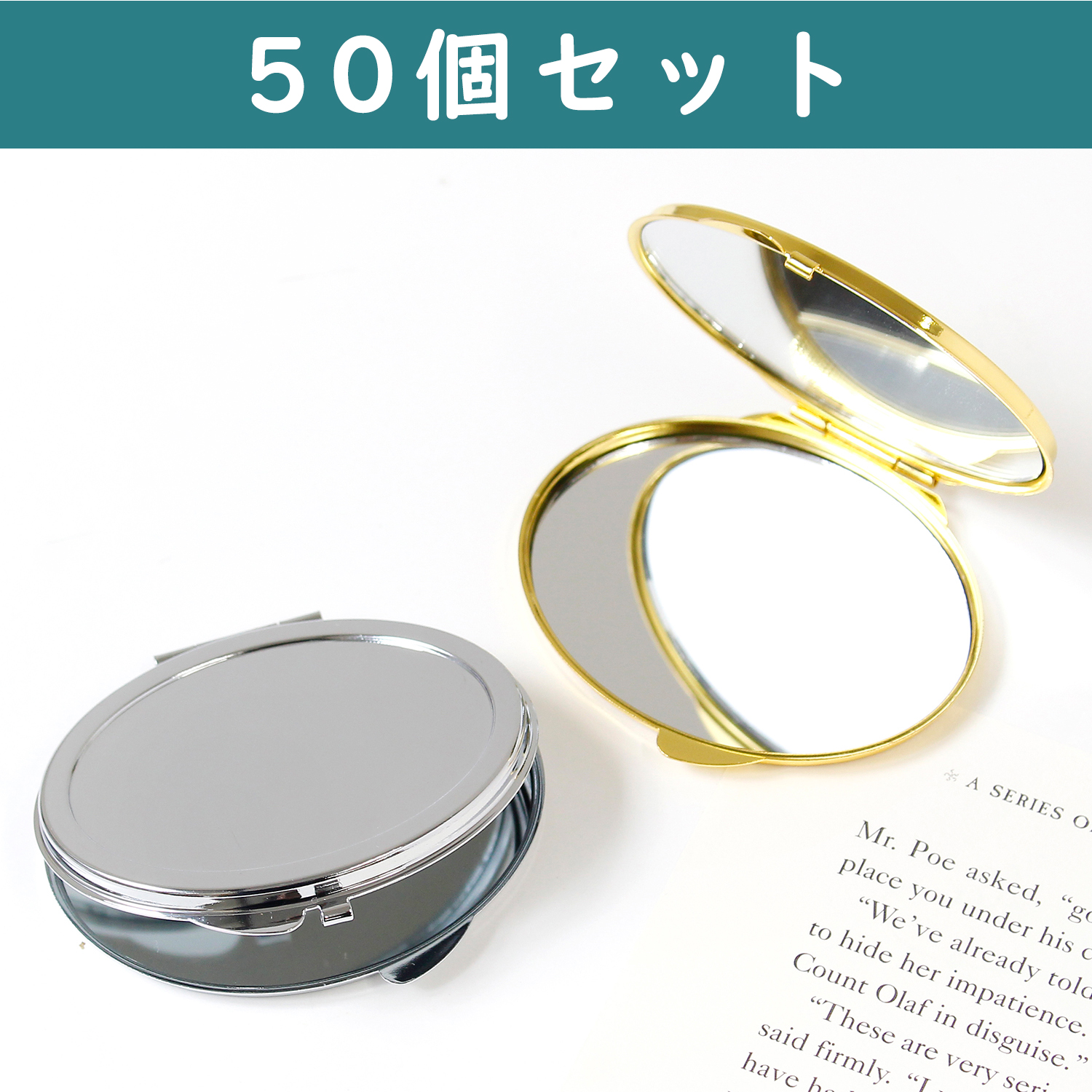 KE274-275-50 コンパクトミラー 楕円型 50個入 (袋)
