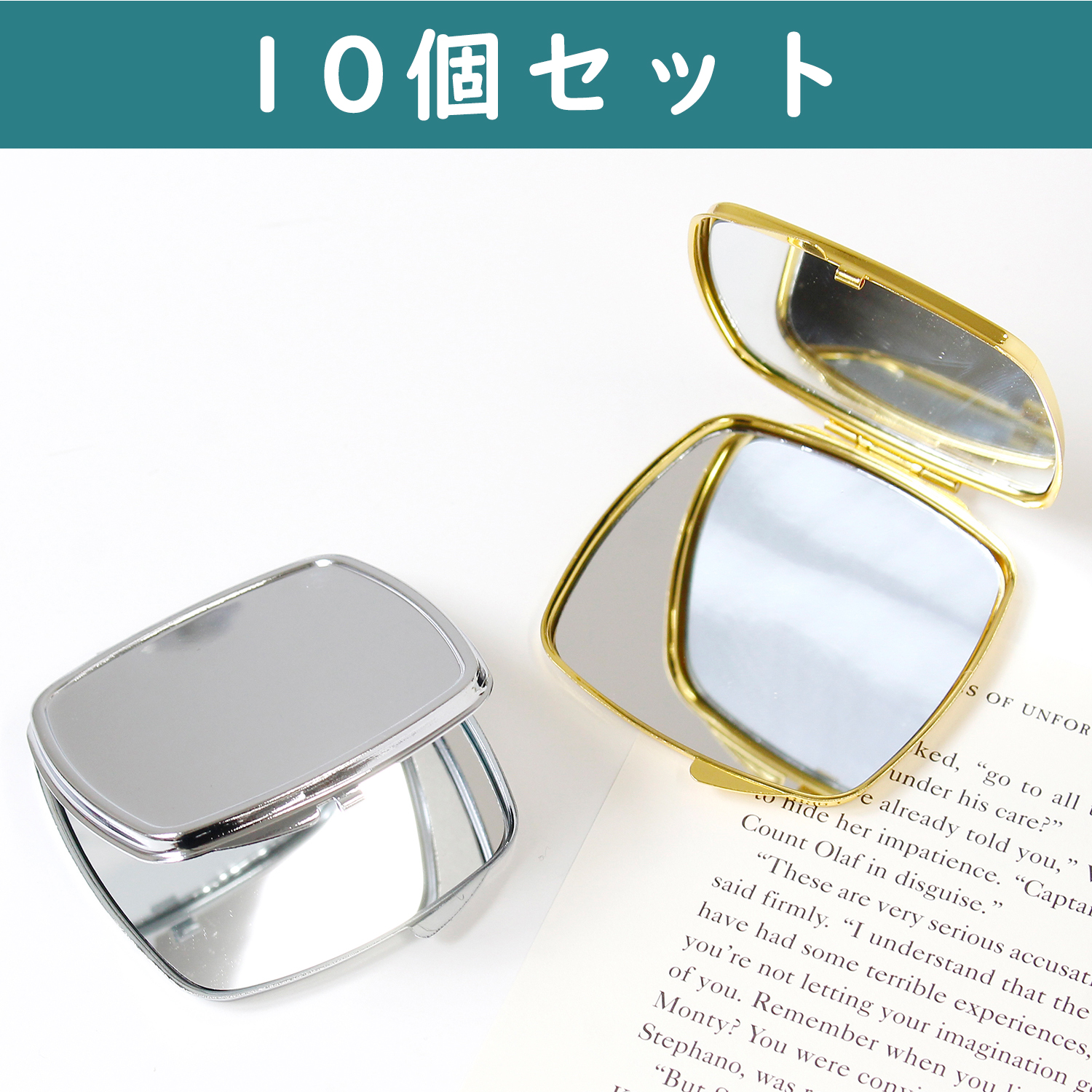 KE276-277-10 コンパクトミラー 四角型 10個入 (袋)