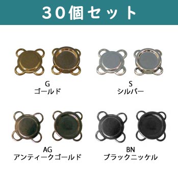 SM1-30 縫い付けマグネット 30個 (袋)