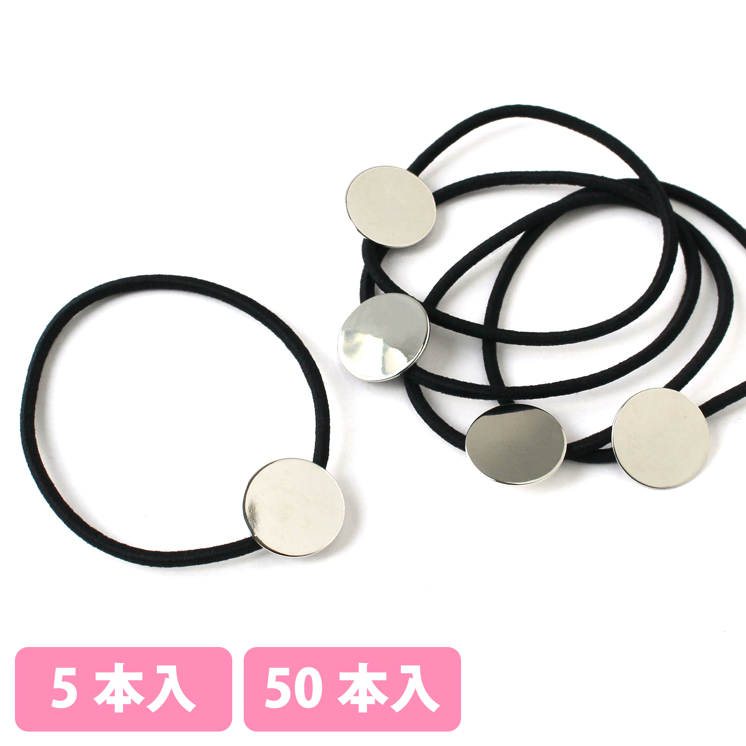 A5-46 Hair tie with bezel (18mm diameter) (pack)