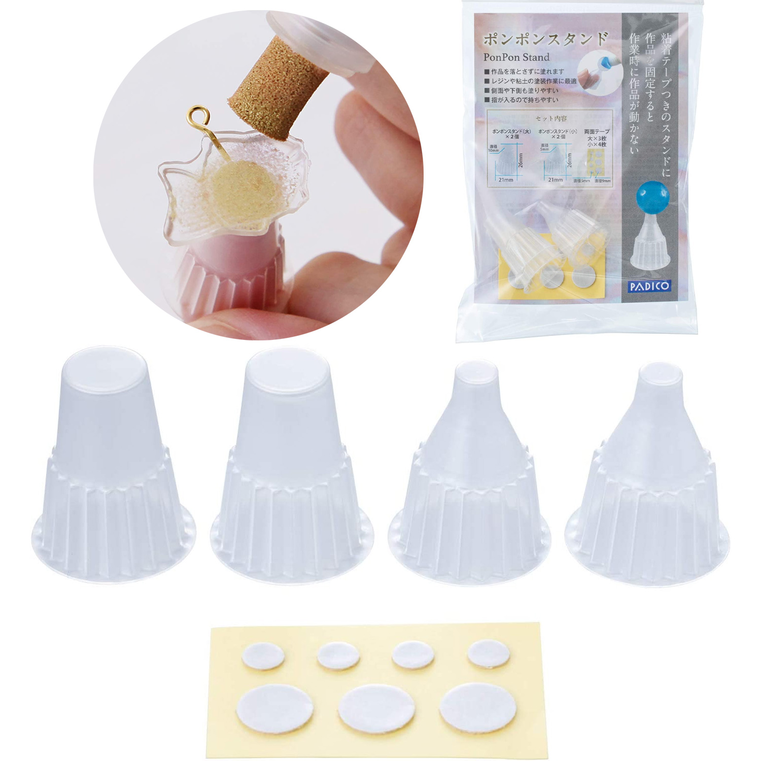 PDC403262 Pon Pon Sponge Paint Brush Stand (set)