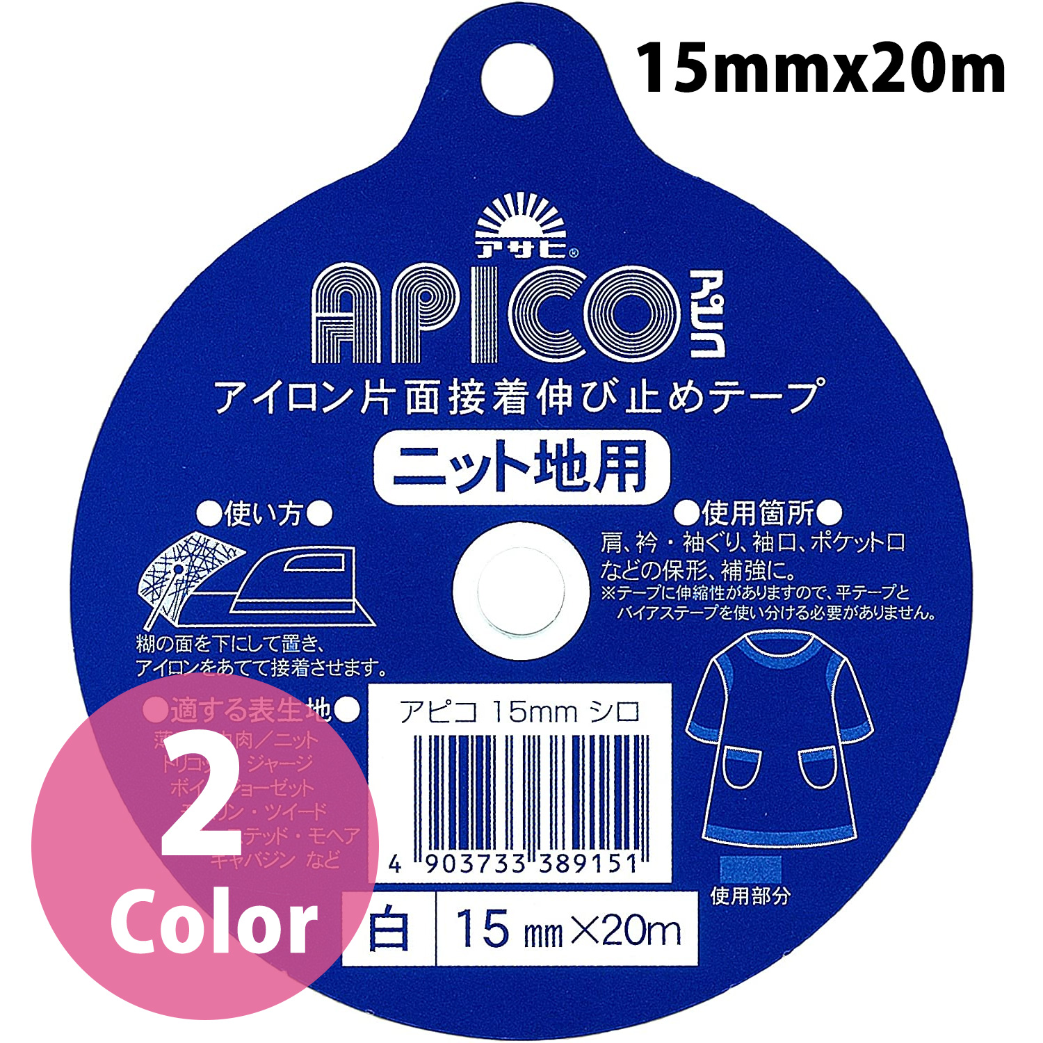 F9-APC15 アピコテープ 15mm×20m (個)