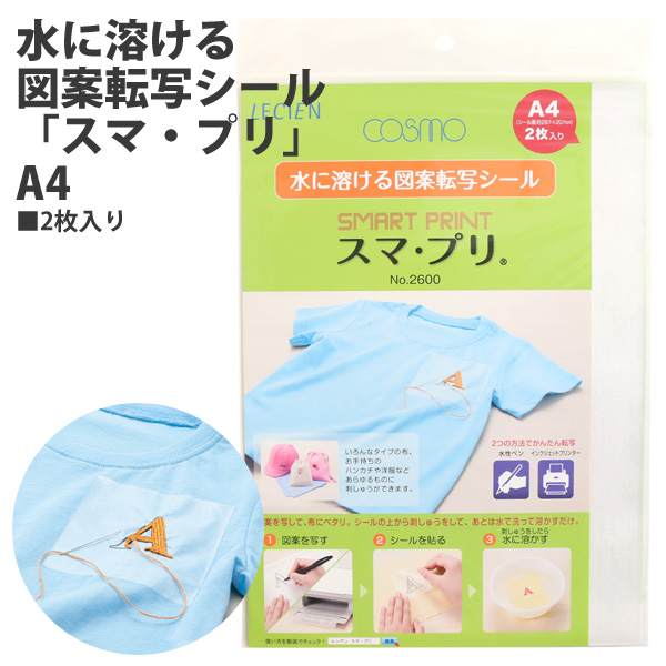 Cot2600 水に溶ける図案転写シール スマプリ サイズ 枚 手芸材料の卸売りサイトchuko Online