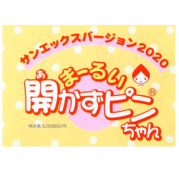 CA021-SM クリップウェア 名札用 まーるい開かずピンちゃん すみ
