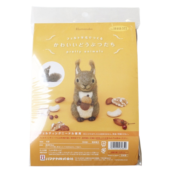 H441-572 Squirrels Felt Kit (pcs)