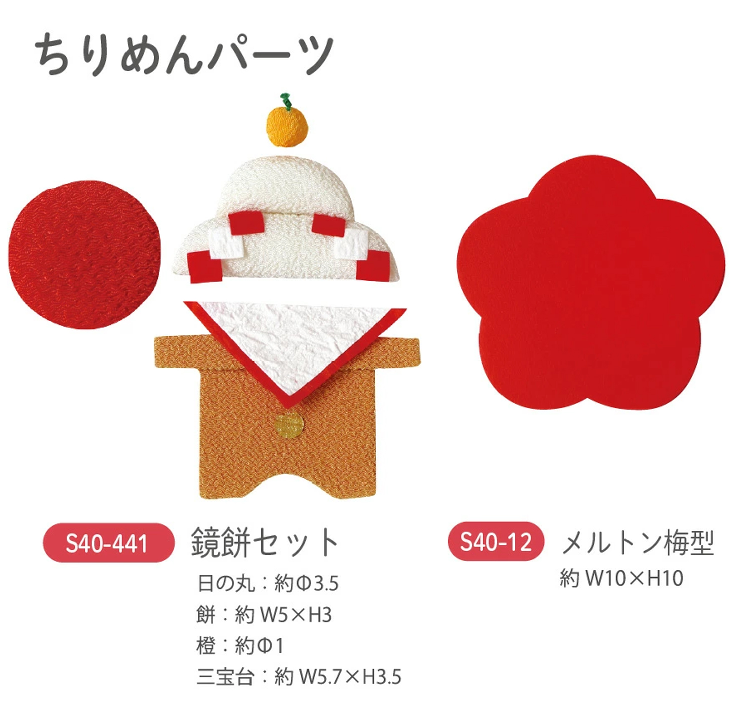 5F-TG2024-H 数量限定！お正月飾り 貼るだけで羽子板押絵作品が