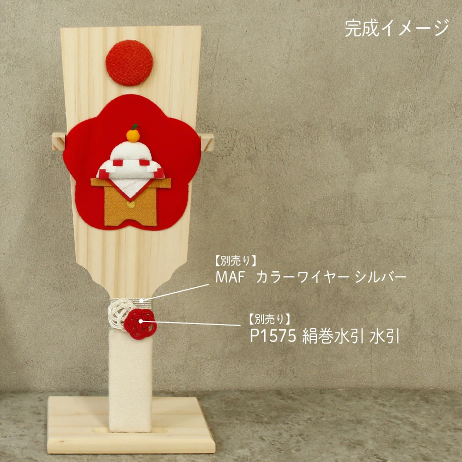 5F-TG2024-H 数量限定！お正月飾り 貼るだけで羽子板押絵作品が