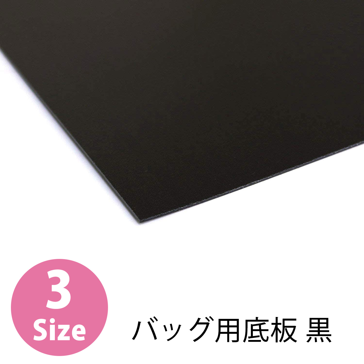 P2 bag bottom plate black (pcs)