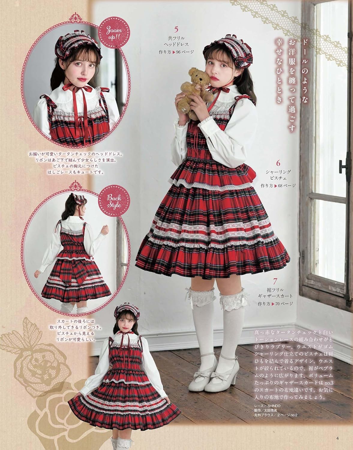 S8586 Maiden's sewing book 19/(book) / NIPPON CHUKO ONLINE