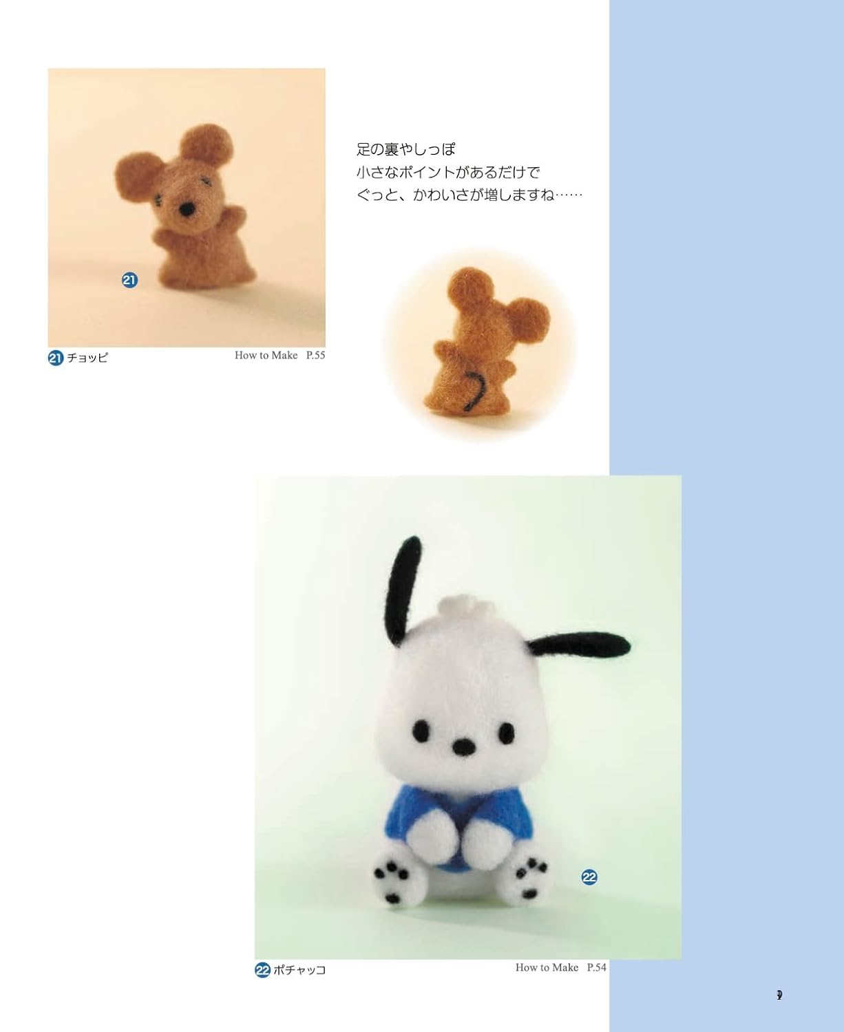 NV72229 アクレーヌで作る サンリオキャラクターズのマスコット NV72229 アクレーヌで作る サンリオキャラクターズのマスコット