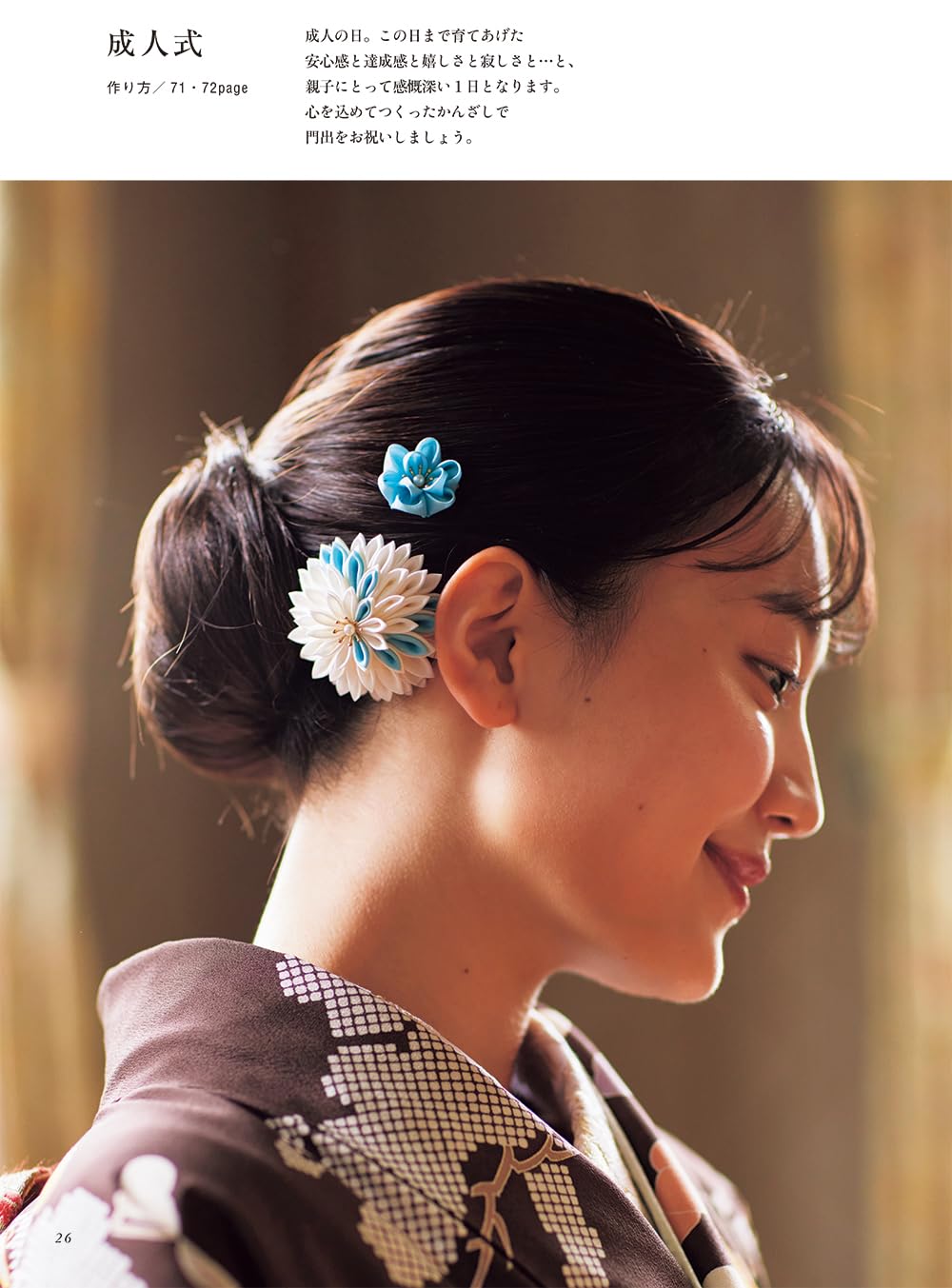 ハンドメイド 浴衣ドールチャーム バッグチャーム 日本人形