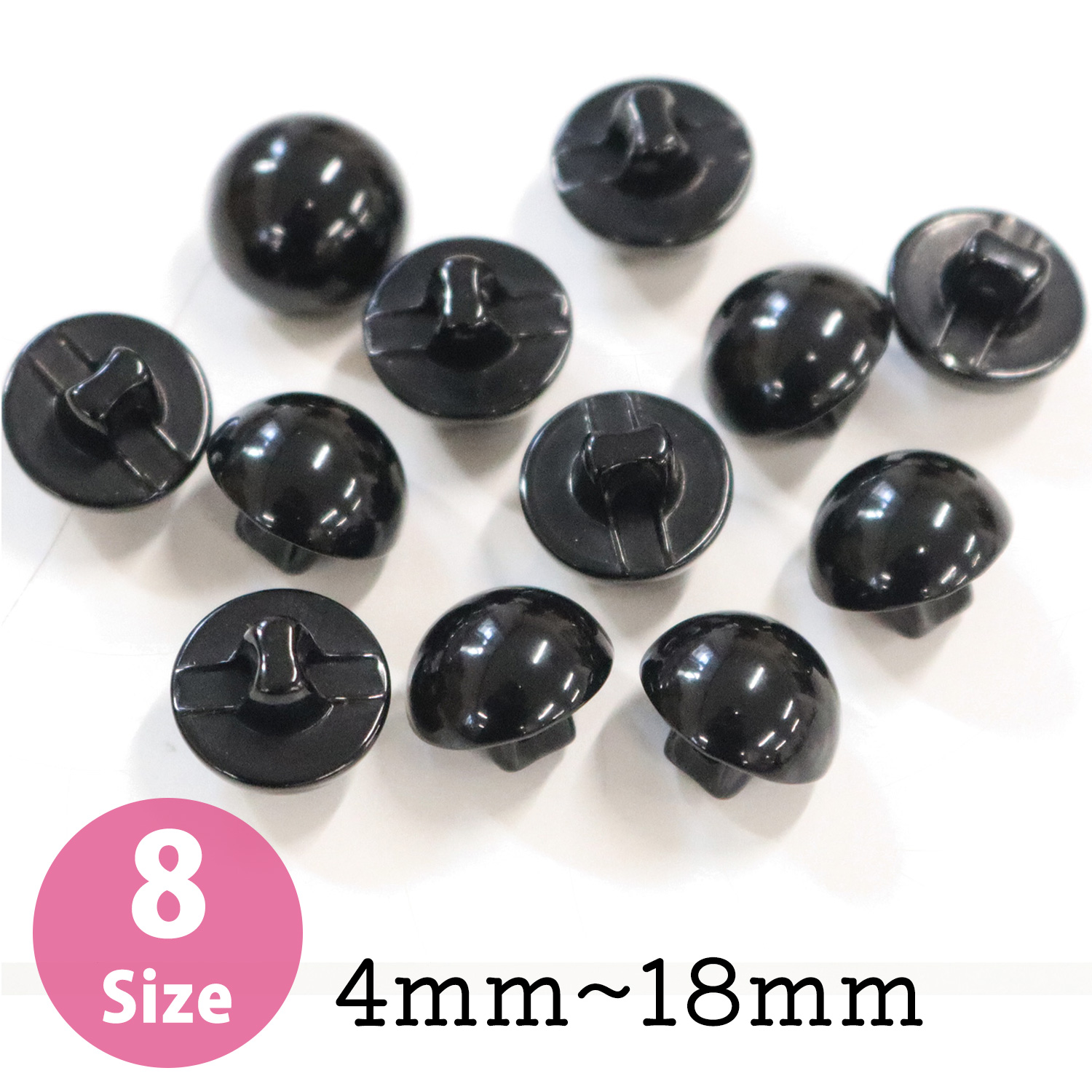 CE140～147 目玉ボタン 裏穴 黒 (袋)
