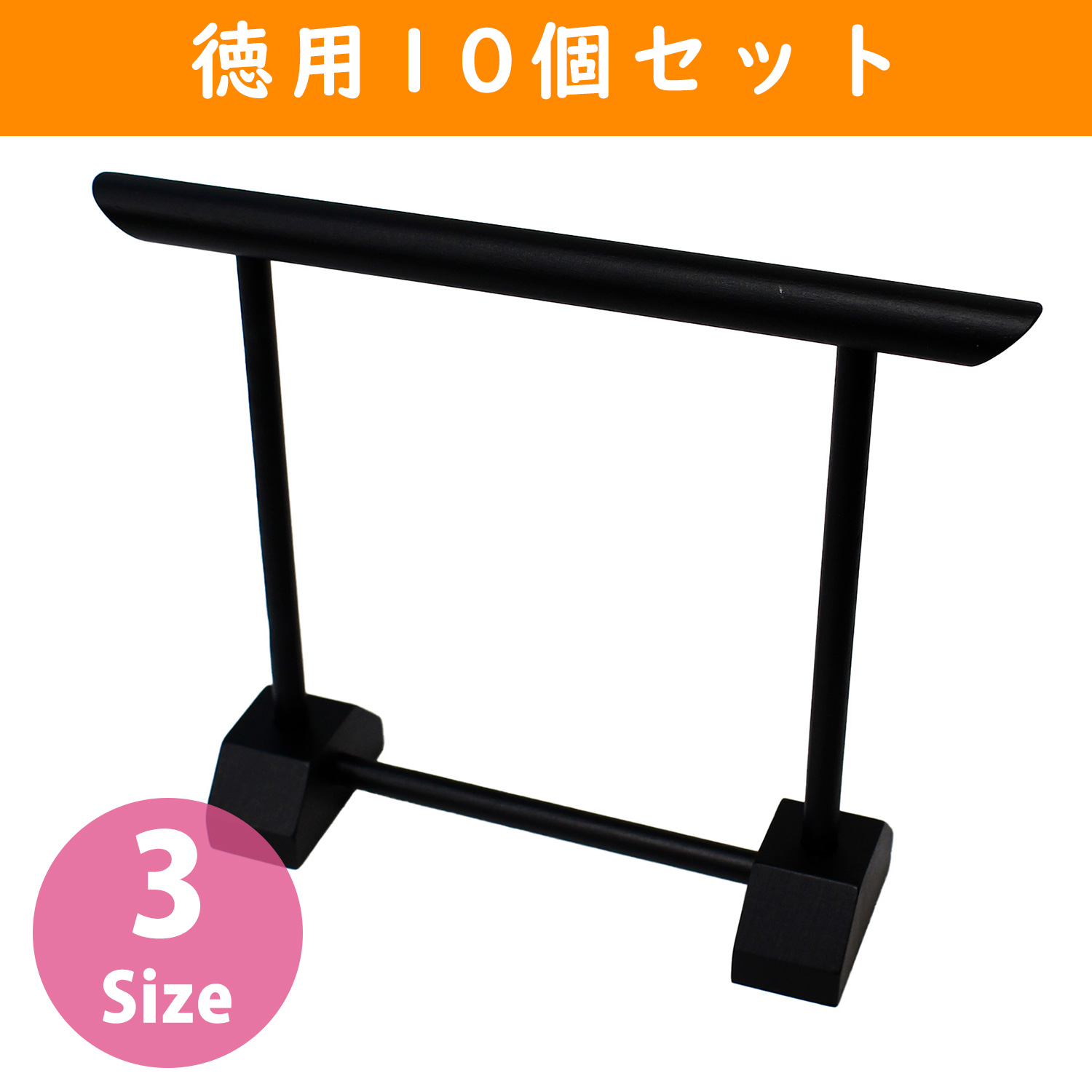 EMS 吊台 ミニ衣こう  10個入 (セット)