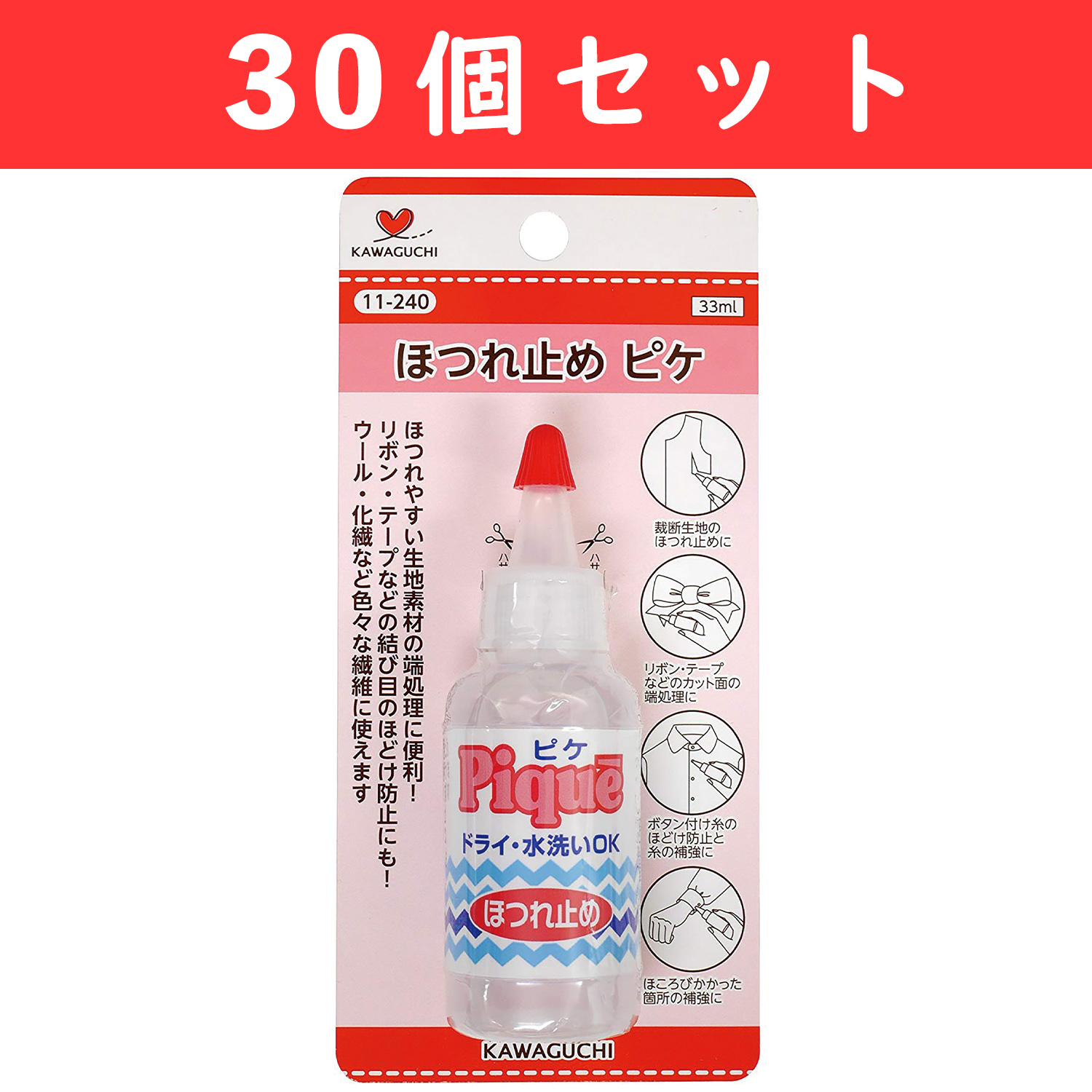 TK11240-30 KAWAGUCHI Fray Stopper Pique 30pcs (box)