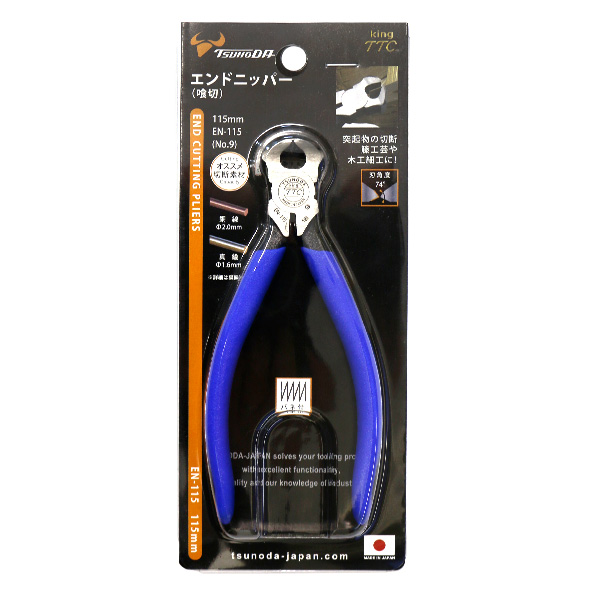 EN115 Miini Nippers (pcs)