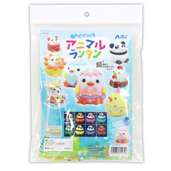 冬休み手芸特集】ATC71431 アーテック ねんどでつくるアニマルランタン