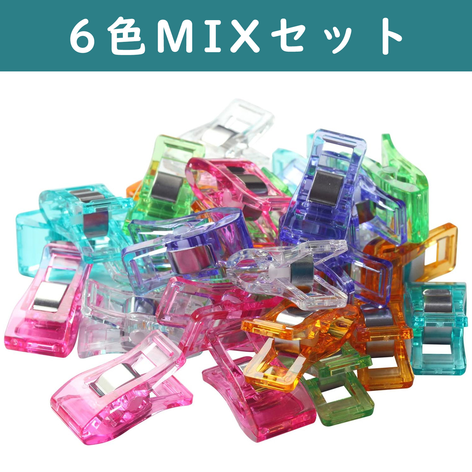 MST-MIX スタンドクリップ 6色各5個 30個入 (袋)
