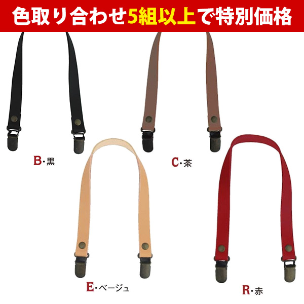 T1540-OVER5 Genuine leather handle, 40cm, over 5 set more (set)