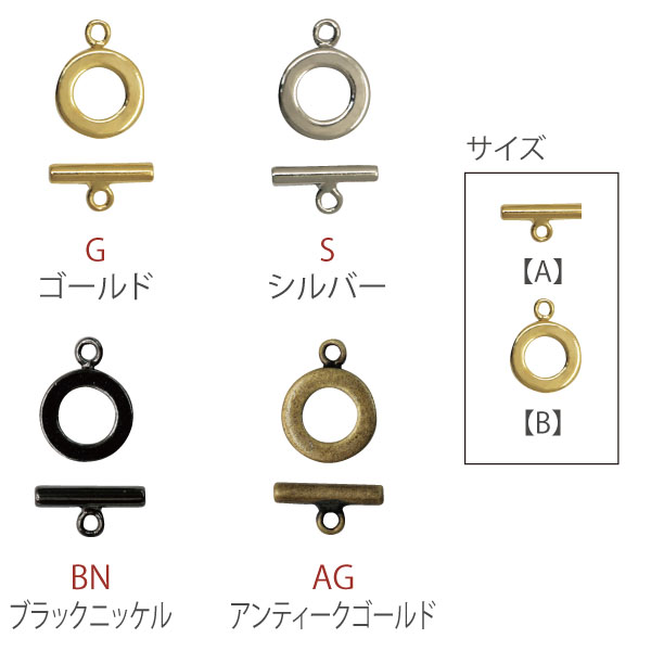 A2 Toggle Clasps 5 sets (bag)