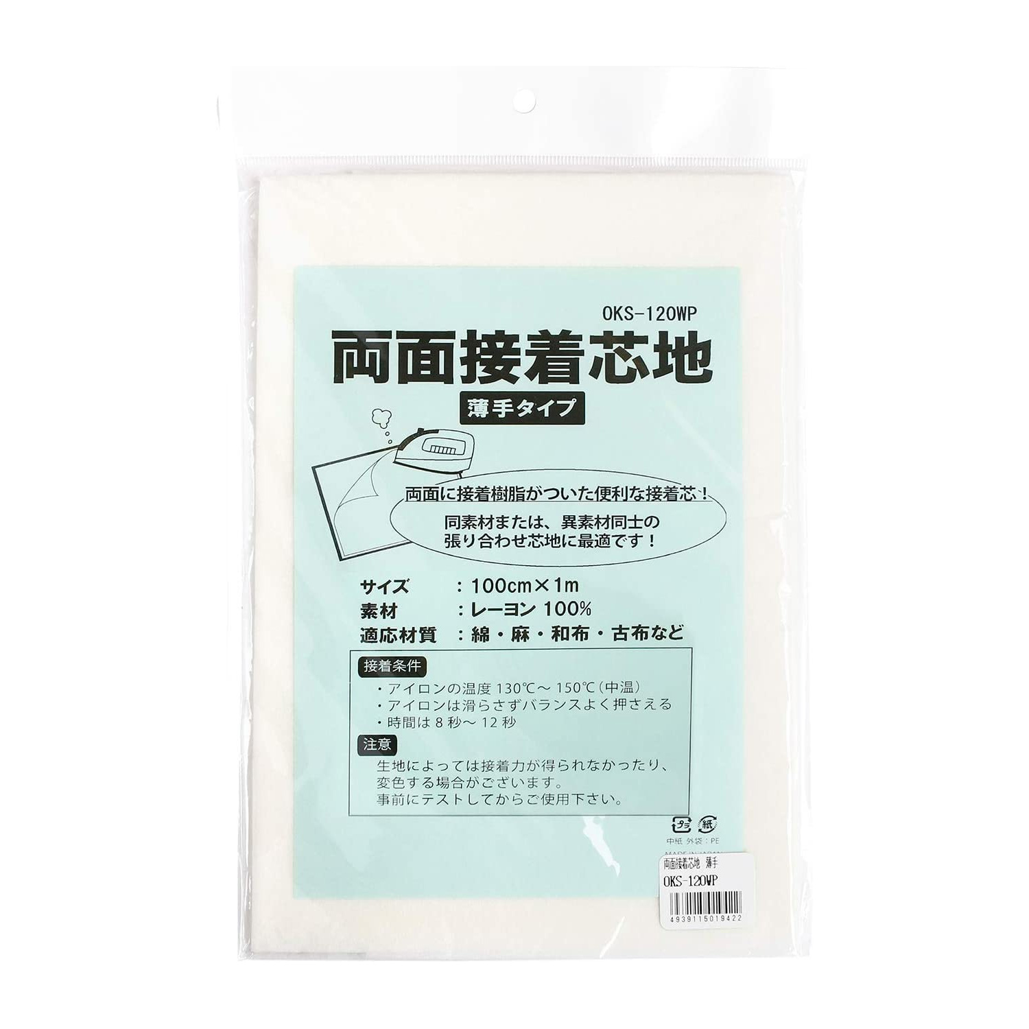 OKS120WP　Double-sided Adhesive Batting 100cm Wide x1m Thin　(sheet)