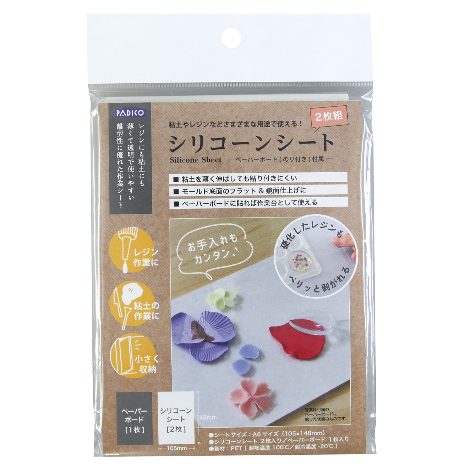 [Order upon demand, not returnable] PDC403339 PADICO　Silicone Sheet (pack)