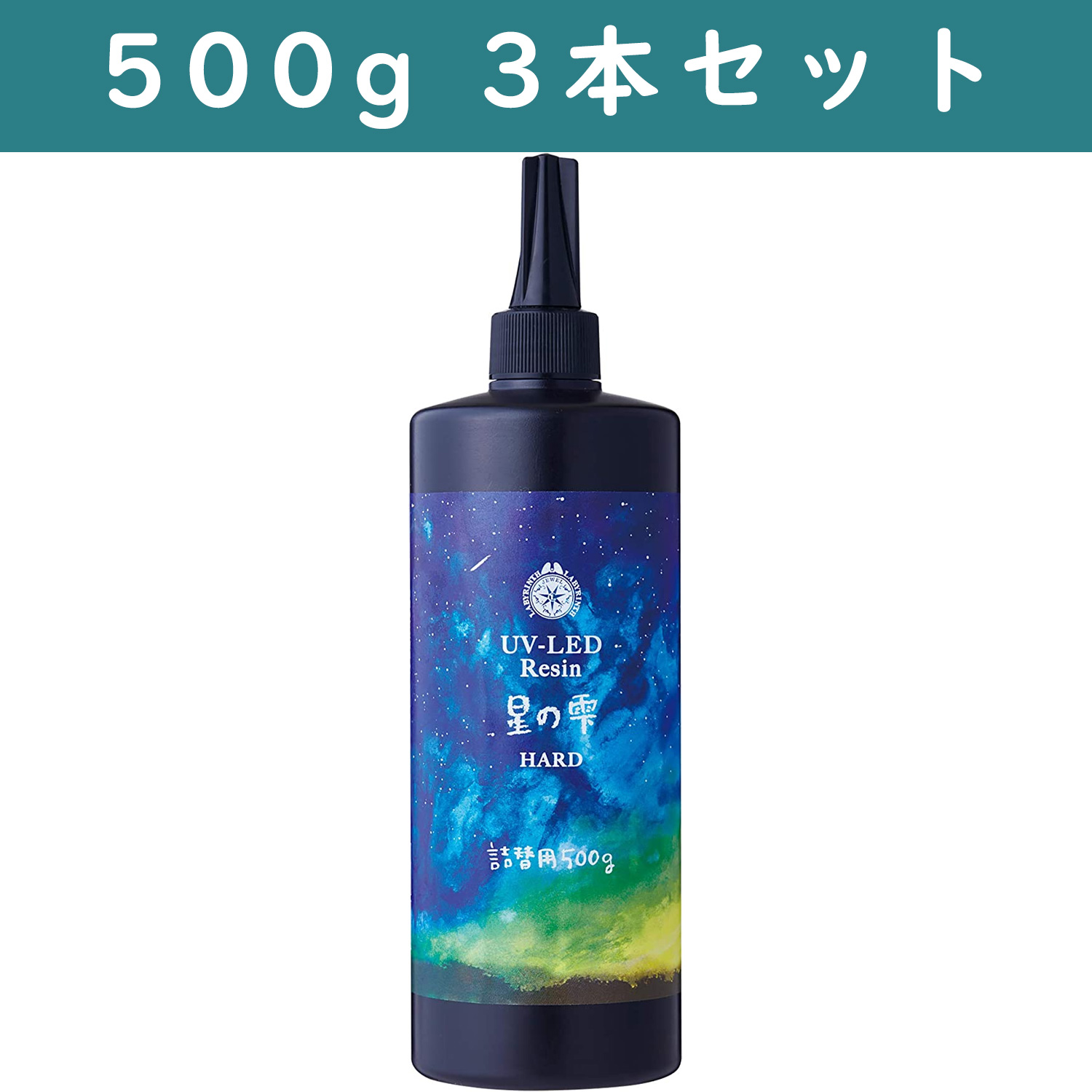 PDC403242-3 UVレジン 星の雫 ハードタイプ 詰替用 500g 3本セット (セット)